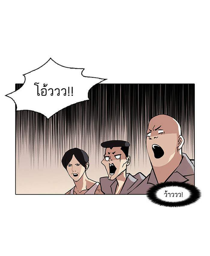 Lookism ตอนที่ 78