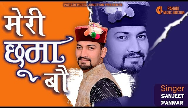 Meri Chuma Bo Song Mp3 Download - Sanjeet Panwar | Sanjay Rana