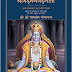 God Talks with Arjuna: The Bhagavad Gita - Hindi Book