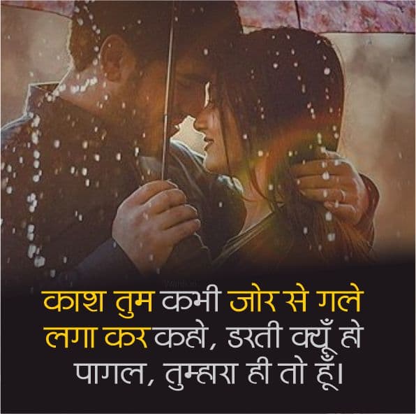 Romantic-Boyfriend-Love-Shayari-Images