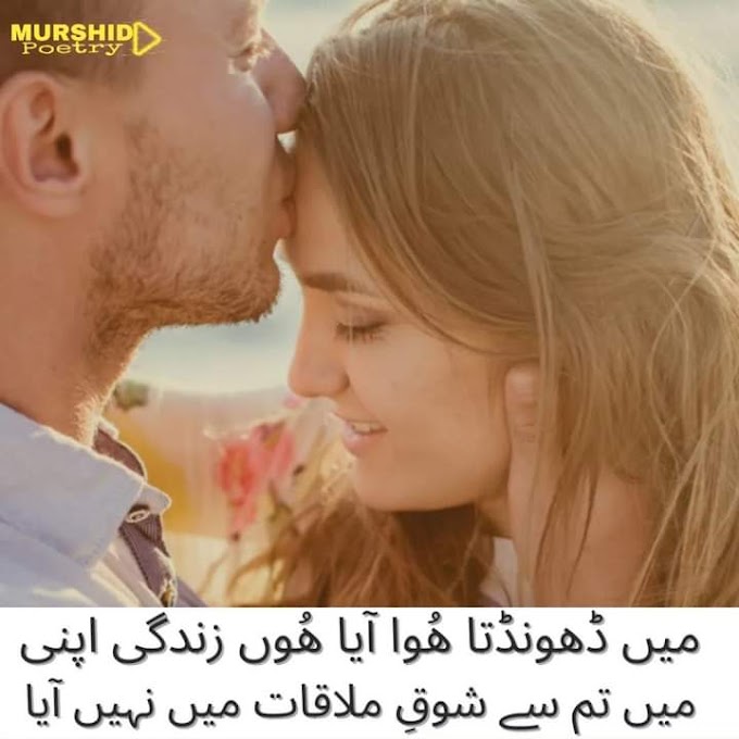 Best 2 line urdu poetry | 2 line shayari urdu