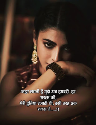 Girl Painful Quotes Images In Hindi