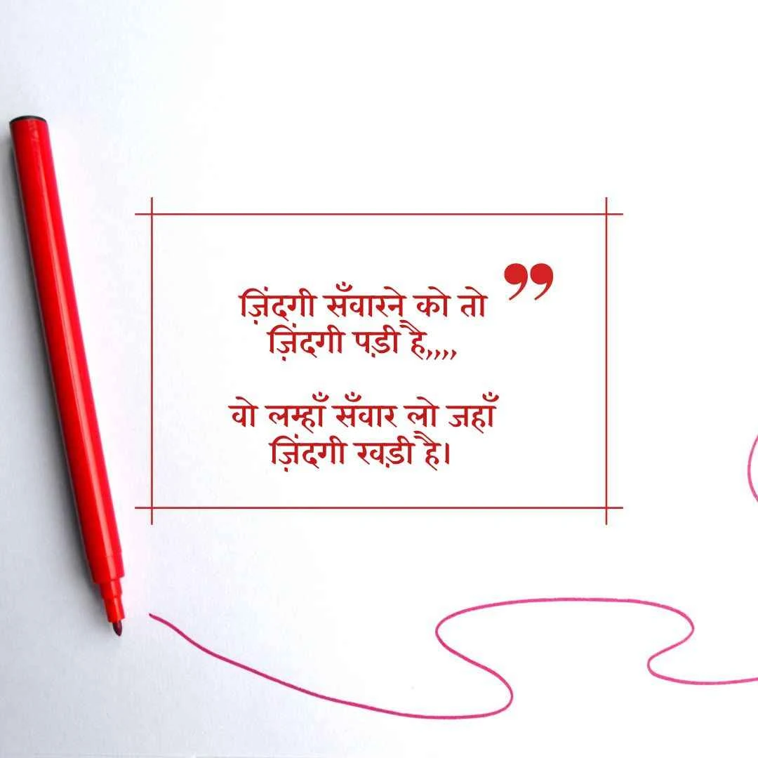 शेरो शायरी इन हिंदी व लाइफ | shero shayari in hindi v life