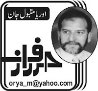 Read Orya Maqbool Jan Urdu article online