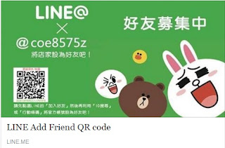  點下圖片連結也可直接加入line