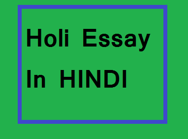 Holi essay in hindi (होली पर निबंध) - holi par nibandh