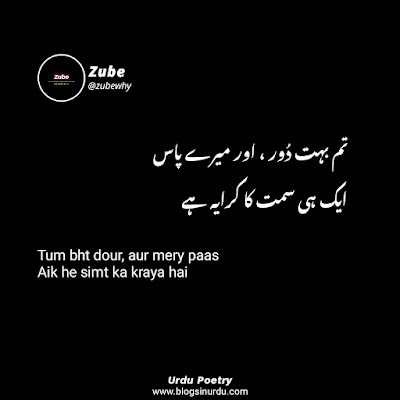 Urdu Poets Poetry