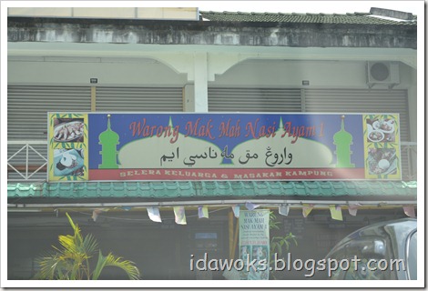 Makan-makan dan beriadah di PD.  DARI ATAS PAGAR CIK WOK