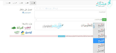 موقع لتشكيل حروف اللغة العربية بطريقة سليمة