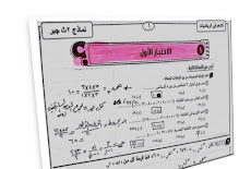 اجابة نماذج الرياضيات للصف الثانى الثانوى الترم الثانى 2017مستر محمد الادهم