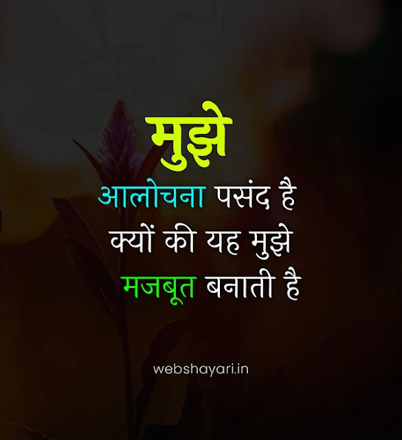 reality life quotes in hindi attitude