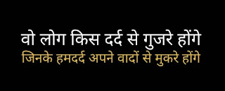 sad-shayari-images-Sad Shayari Images | Sad Love Shayari | Hindi Sad Shayari on Life | Sad Shayari on Love, sad shayari image, sad shayari hindi shayari, sad shayari images, sad shayari image hindi, sad shayari image download, sad shayari image life, sad shayari sad shayari, sad shayari image english, सैड शायरी इमेज डाउनलोड, sad shayari image hindi english, shayari hindi shayari sad, sad shayari image girl, सैड शायरी इमेज, sad शायरी इमेज, sad शायरी image, सैड शायरी इमेज बॉय,