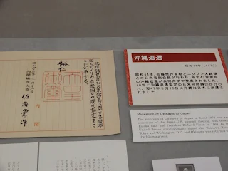 国立公文書館 常設展展示風景