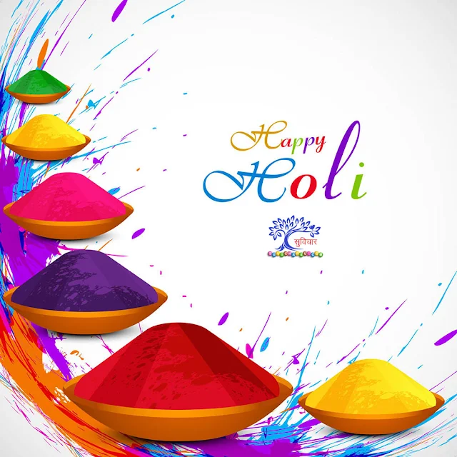 Happy Holi 2023 Quotes in Hindi | होली की हार्दिक शुभकामनायें