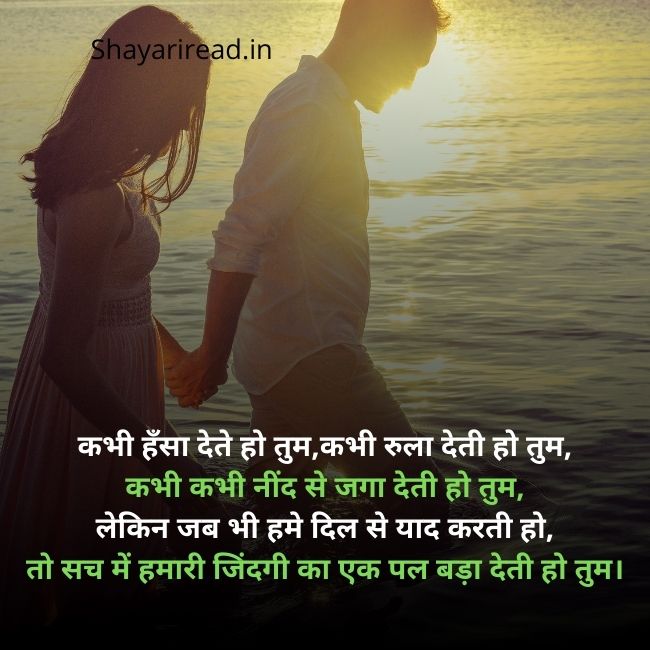 Heart Touching Love Shayari For Gf Bf