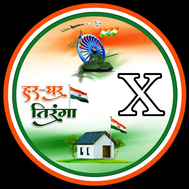 X Letter Independence Day DP, Independence Day DP For Whatsapp, Independence Day DP For Facebook, Independence Day DP For Instagram, Independence Day DP For Twitter, Independence Day DP Images, Happy Independence Day DP