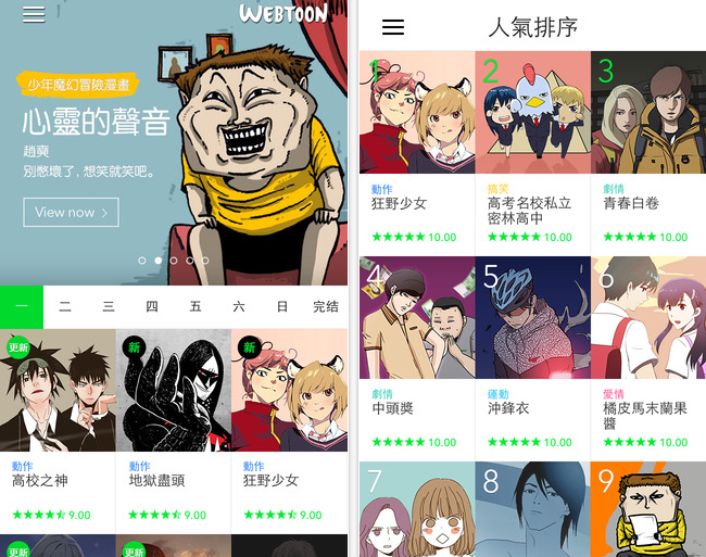 LINE Webtoon APK下載，免費漫畫APP推薦，手機免費看漫畫
