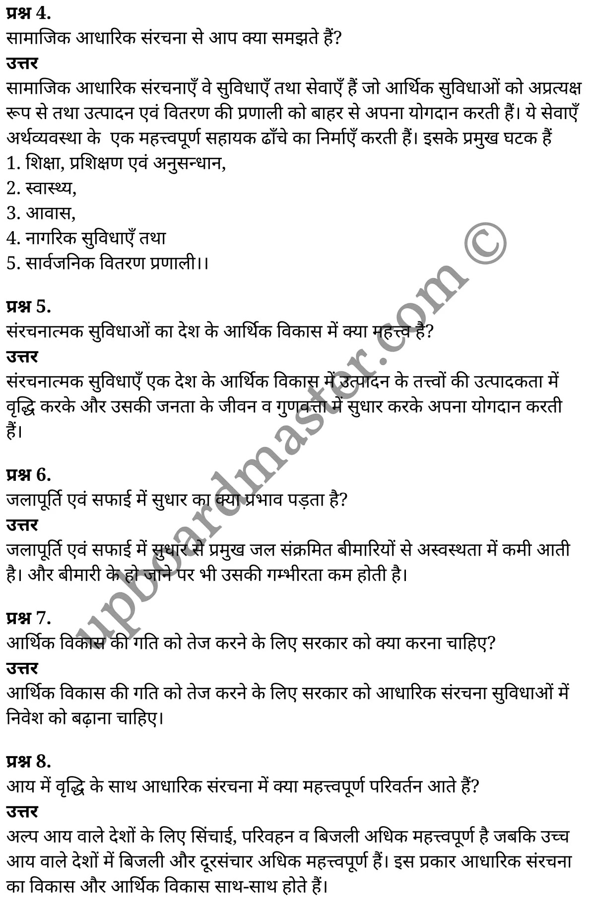 कक्षा 11 अर्थशास्त्र  भारतीय आर्थिक विकास अध्याय 8  के नोट्स  हिंदी में एनसीईआरटी समाधान,     class 11 Economics chapter 8,   class 11 Economics chapter 8 ncert solutions in Economics,  class 11 Economics chapter 8 notes in hindi,   class 11 Economics chapter 8 question answer,   class 11 Economics chapter 8 notes,   class 11 Economics chapter 8 class 11 Economics  chapter 8 in  hindi,    class 11 Economics chapter 8 important questions in  hindi,   class 11 Economics hindi  chapter 8 notes in hindi,   class 11 Economics  chapter 8 test,   class 11 Economics  chapter 8 class 11 Economics  chapter 8 pdf,   class 11 Economics  chapter 8 notes pdf,   class 11 Economics  chapter 8 exercise solutions,  class 11 Economics  chapter 8,  class 11 Economics  chapter 8 notes study rankers,  class 11 Economics  chapter 8 notes,   class 11 Economics hindi  chapter 8 notes,    class 11 Economics   chapter 8  class 11  notes pdf,  class 11 Economics  chapter 8 class 11  notes  ncert,  class 11 Economics  chapter 8 class 11 pdf,   class 11 Economics  chapter 8  book,   class 11 Economics  chapter 8 quiz class 11  ,    11  th class 11 Economics chapter 8  book up board,   up board 11  th class 11 Economics chapter 8 notes,  class 11 Economics  Indian Economic Development chapter 8,   class 11 Economics  Indian Economic Development chapter 8 ncert solutions in Economics,   class 11 Economics  Indian Economic Development chapter 8 notes in hindi,   class 11 Economics  Indian Economic Development chapter 8 question answer,   class 11 Economics  Indian Economic Development  chapter 8 notes,  class 11 Economics  Indian Economic Development  chapter 8 class 11 Economics  chapter 8 in  hindi,    class 11 Economics  Indian Economic Development chapter 8 important questions in  hindi,   class 11 Economics  Indian Economic Development  chapter 8 notes in hindi,    class 11 Economics  Indian Economic Development  chapter 8 test,  class 11 Economics  Indian Economic Development  chapter 8 class 11 Economics  chapter 8 pdf,   class 11 Economics  Indian Economic Development chapter 8 notes pdf,   class 11 Economics  Indian Economic Development  chapter 8 exercise solutions,   class 11 Economics  Indian Economic Development  chapter 8,  class 11 Economics  Indian Economic Development  chapter 8 notes study rankers,   class 11 Economics  Indian Economic Development  chapter 8 notes,  class 11 Economics  Indian Economic Development  chapter 8 notes,   class 11 Economics  Indian Economic Development chapter 8  class 11  notes pdf,   class 11 Economics  Indian Economic Development  chapter 8 class 11  notes  ncert,   class 11 Economics  Indian Economic Development  chapter 8 class 11 pdf,   class 11 Economics  Indian Economic Development chapter 8  book,  class 11 Economics  Indian Economic Development chapter 8 quiz class 11  ,  11  th class 11 Economics  Indian Economic Development chapter 8    book up board,    up board 11  th class 11 Economics  Indian Economic Development chapter 8 notes,      कक्षा 11 अर्थशास्त्र अध्याय 8 ,  कक्षा 11 अर्थशास्त्र, कक्षा 11 अर्थशास्त्र अध्याय 8  के नोट्स हिंदी में,  कक्षा 11 का अर्थशास्त्र अध्याय 8 का प्रश्न उत्तर,  कक्षा 11 अर्थशास्त्र अध्याय 8  के नोट्स,  11 कक्षा अर्थशास्त्र 1  हिंदी में, कक्षा 11 अर्थशास्त्र अध्याय 8  हिंदी में,  कक्षा 11 अर्थशास्त्र अध्याय 8  महत्वपूर्ण प्रश्न हिंदी में, कक्षा 11   हिंदी के नोट्स  हिंदी में, अर्थशास्त्र हिंदी  कक्षा 11 नोट्स pdf,    अर्थशास्त्र हिंदी  कक्षा 11 नोट्स 2021 ncert,  अर्थशास्त्र हिंदी  कक्षा 11 pdf,   अर्थशास्त्र हिंदी  पुस्तक,   अर्थशास्त्र हिंदी की बुक,   अर्थशास्त्र हिंदी  प्रश्नोत्तरी class 11 ,  11   वीं अर्थशास्त्र  पुस्तक up board,   बिहार बोर्ड 11  पुस्तक वीं अर्थशास्त्र नोट्स,    अर्थशास्त्र  कक्षा 11 नोट्स 2021 ncert,   अर्थशास्त्र  कक्षा 11 pdf,   अर्थशास्त्र  पुस्तक,   अर्थशास्त्र की बुक,   अर्थशास्त्र  प्रश्नोत्तरी class 11,   कक्षा 11 अर्थशास्त्र  भारतीय आर्थिक विकास अध्याय 8 ,  कक्षा 11 अर्थशास्त्र  भारतीय आर्थिक विकास,  कक्षा 11 अर्थशास्त्र  भारतीय आर्थिक विकास अध्याय 8  के नोट्स हिंदी में,  कक्षा 11 का अर्थशास्त्र  भारतीय आर्थिक विकास अध्याय 8 का प्रश्न उत्तर,  कक्षा 11 अर्थशास्त्र  भारतीय आर्थिक विकास अध्याय 8  के नोट्स, 11 कक्षा अर्थशास्त्र  भारतीय आर्थिक विकास 1  हिंदी में, कक्षा 11 अर्थशास्त्र  भारतीय आर्थिक विकास अध्याय 8  हिंदी में, कक्षा 11 अर्थशास्त्र  भारतीय आर्थिक विकास अध्याय 8  महत्वपूर्ण प्रश्न हिंदी में, कक्षा 11 अर्थशास्त्र  भारतीय आर्थिक विकास  हिंदी के नोट्स  हिंदी में, अर्थशास्त्र  भारतीय आर्थिक विकास हिंदी  कक्षा 11 नोट्स pdf,   अर्थशास्त्र  भारतीय आर्थिक विकास हिंदी  कक्षा 11 नोट्स 2021 ncert,   अर्थशास्त्र  भारतीय आर्थिक विकास हिंदी  कक्षा 11 pdf,  अर्थशास्त्र  भारतीय आर्थिक विकास हिंदी  पुस्तक,   अर्थशास्त्र  भारतीय आर्थिक विकास हिंदी की बुक,   अर्थशास्त्र  भारतीय आर्थिक विकास हिंदी  प्रश्नोत्तरी class 11 ,  11   वीं अर्थशास्त्र  भारतीय आर्थिक विकास  पुस्तक up board,  बिहार बोर्ड 11  पुस्तक वीं अर्थशास्त्र नोट्स,    अर्थशास्त्र  भारतीय आर्थिक विकास  कक्षा 11 नोट्स 2021 ncert,  अर्थशास्त्र  भारतीय आर्थिक विकास  कक्षा 11 pdf,   अर्थशास्त्र  भारतीय आर्थिक विकास  पुस्तक,  अर्थशास्त्र  भारतीय आर्थिक विकास की बुक,   अर्थशास्त्र  भारतीय आर्थिक विकास  प्रश्नोत्तरी   class 11,   11th Economics   book in hindi, 11th Economics notes in hindi, cbse books for class 11  , cbse books in hindi, cbse ncert books, class 11   Economics   notes in hindi,  class 11 Economics hindi ncert solutions, Economics 2020, Economics  2021,