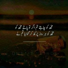 urdu poetry, sad poetry in urdu 2 lines,  urdu