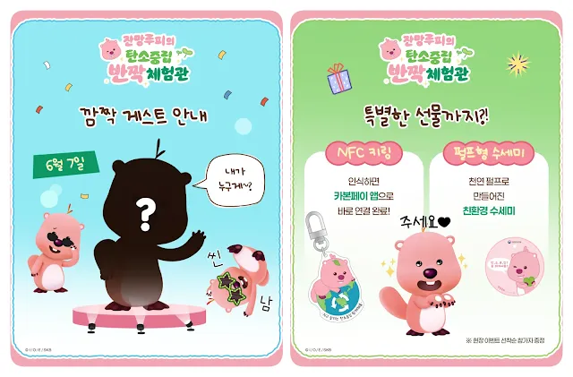 문체부, 6월~7월 ‘잔망루피의 제철 찾기’ 캠페인 전개
