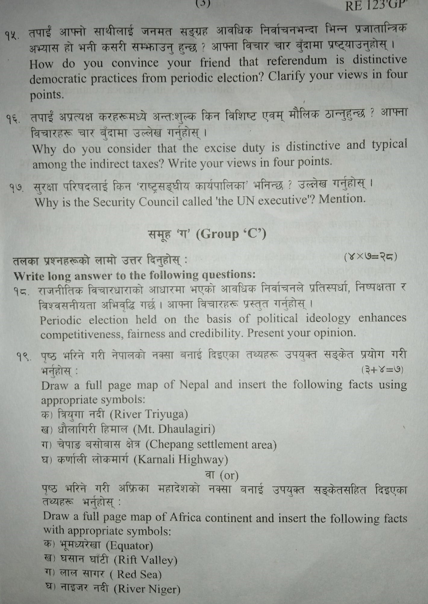 SEE Social Studies Board Exam Question Paper Set | Province 4 Gandaki