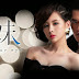 Apple in your eye Synopsis - Taiwanese Drama Serial