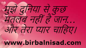 Love Status In Hindi