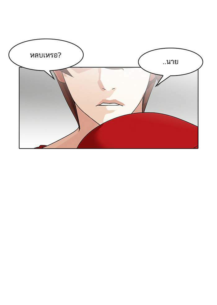 Lookism ตอนที่ 138