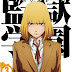 [BDMV] Prison School Vol.3 [151125]