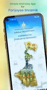 Karmasathi - Parijayee Shramik