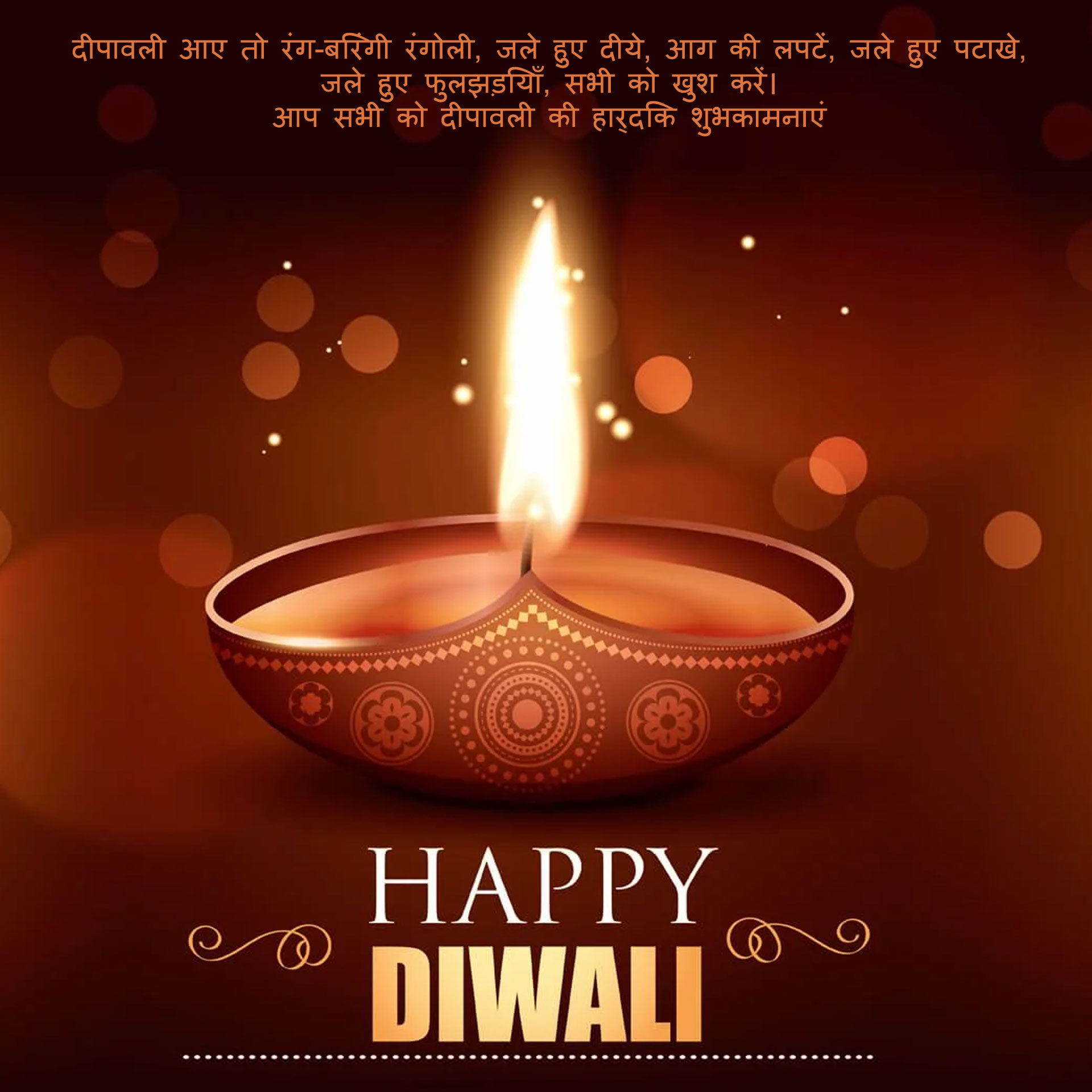 Happy Diwali HD Pictures 2022