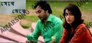 Meghe Meghe (Eid Ul Adha Drama) Wmv Format Download