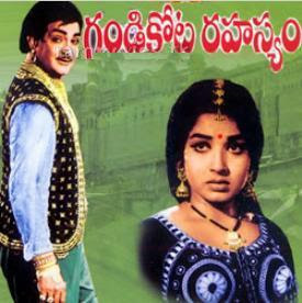 Gandikota Rahasyam Songs Free Download