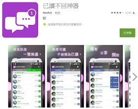 line-message-remain-unread-todo-task-1-Line 處理待辦事項的技巧：讓已讀訊息保持未讀狀態