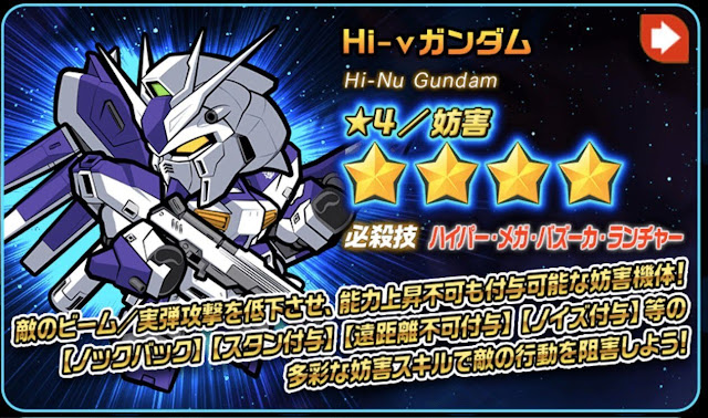 Hi-νガンダム　ガンダムウォーズ