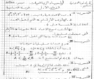 نماذج الألمبياد المستجد التربوي