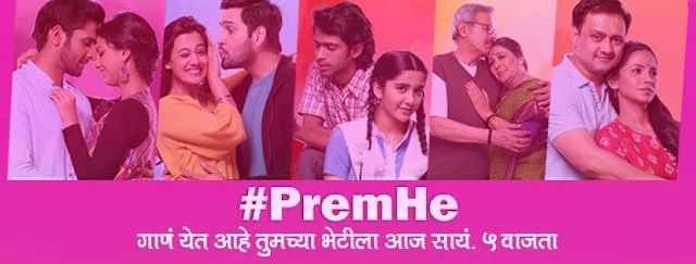 'Prem He' Marathi Tv Serial on Zee Yuva Wiki Story,Cast,Promo,Timing,Title Song