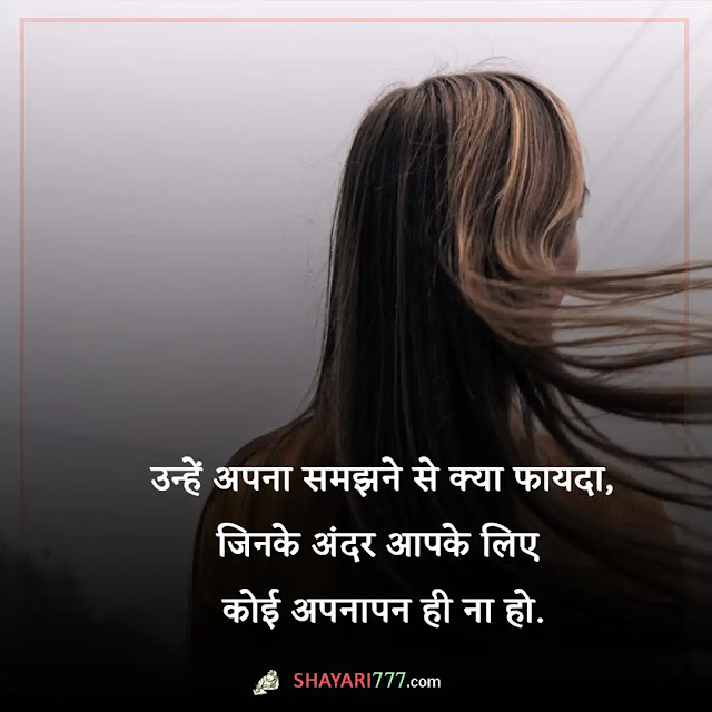 emotional shayari in hindi, इमोशनल शायरी डाउनलोड, इमोशनल शायरी इमेज, इमोशनल लव शायरी, इमोशनल शायरी english, इमोशनल शायरी इन हिंदी व फ्रेंडशिप, इमोशनल शायरी मराठी, प्रेम भावना शायरी, emotional shayari 2 line, love emotional shayari in hindi