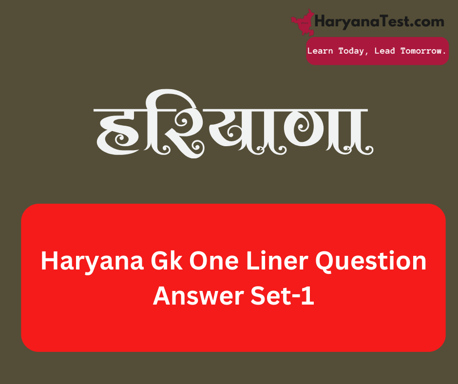 Haryana Gk One Liner Question Answer Set-1