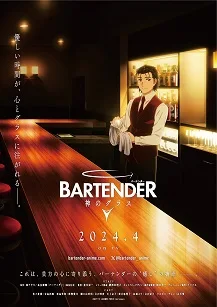 Bartender.jpg