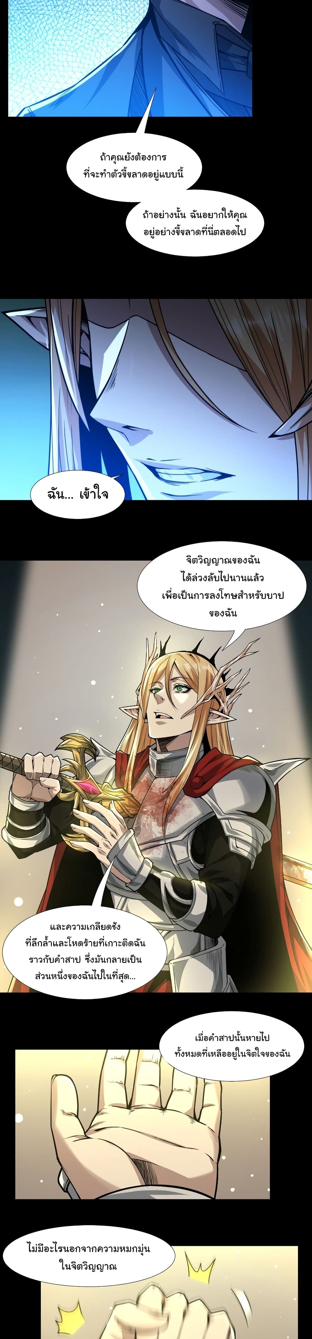 I’m Really Not the Evil God’s Lackey ตอนที่ 51