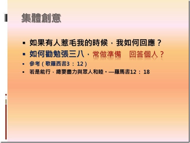 投影片28