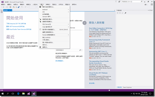 Visual Studio 2017 安裝&使用 022