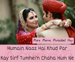 Shayari On Husband Wife Relation (5)