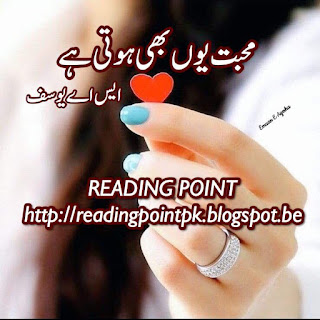 Mohabbat youn bhi hoti hai by S A Yousaf Online Reading