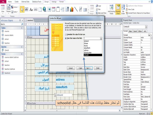 إضافة قائمة منسدلة combo box عن طريق أدوات التحكم control إلى  النماذج forms في برنامج الاكسيس MS access