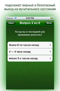 АйПохмелье IPA 1.3