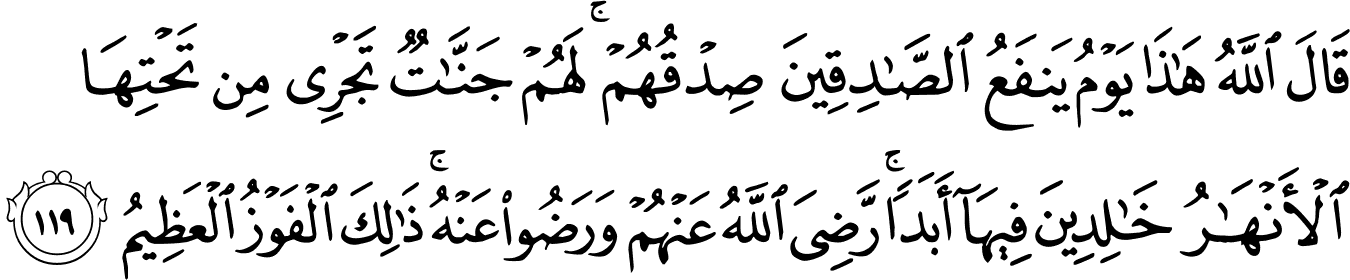 Asbabun Nuzul Surat Al Maidah Ayat 8