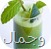 فوائد الخضر والفاكهه للبشره