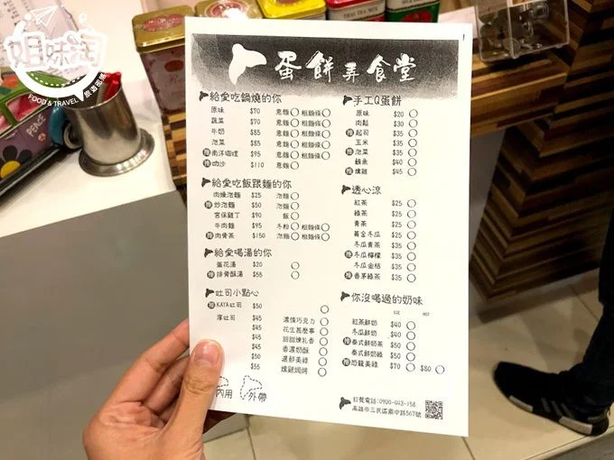 三民區早午餐,三民區宵夜蛋餅弄食堂